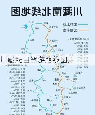 川藏线自驾游路线图,