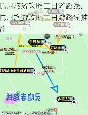 杭州旅游攻略二日游路线,杭州旅游攻略二日游路线推荐