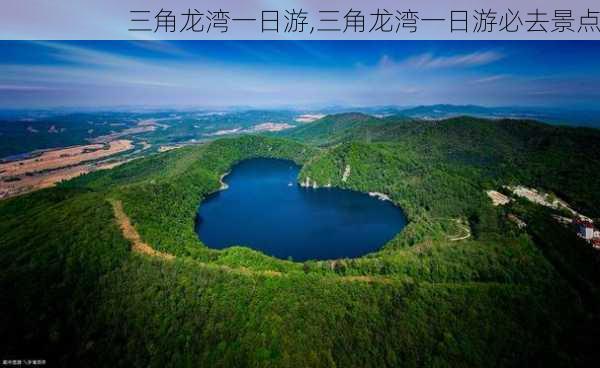 三角龙湾一日游,三角龙湾一日游必去景点