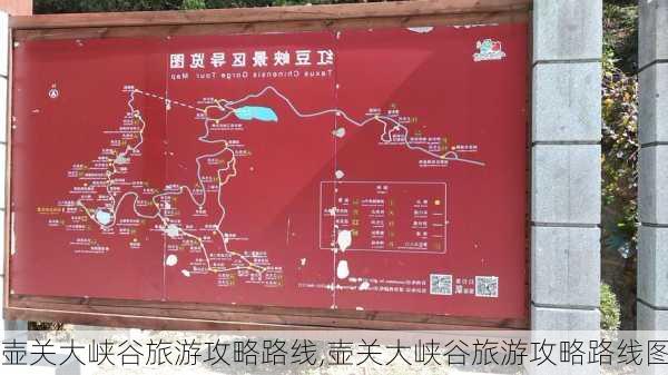 壶关大峡谷旅游攻略路线,壶关大峡谷旅游攻略路线图