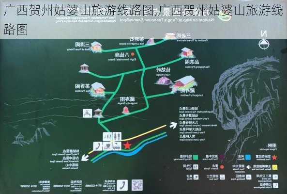 广西贺州姑婆山旅游线路图,广西贺州姑婆山旅游线路图