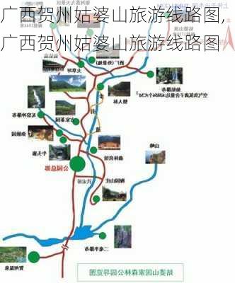 广西贺州姑婆山旅游线路图,广西贺州姑婆山旅游线路图