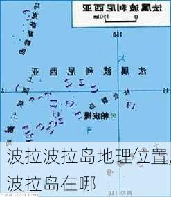 波拉波拉岛地理位置,波拉岛在哪