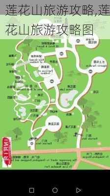 莲花山旅游攻略,莲花山旅游攻略图