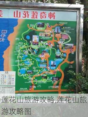 莲花山旅游攻略,莲花山旅游攻略图