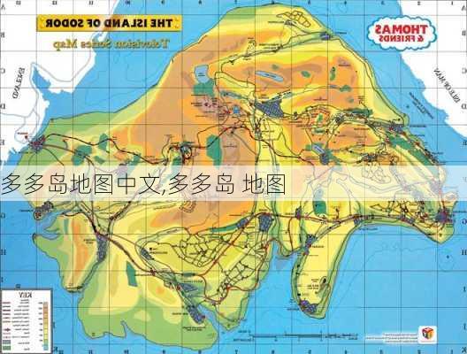 多多岛地图中文,多多岛 地图