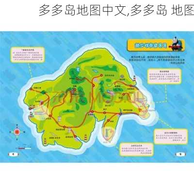 多多岛地图中文,多多岛 地图