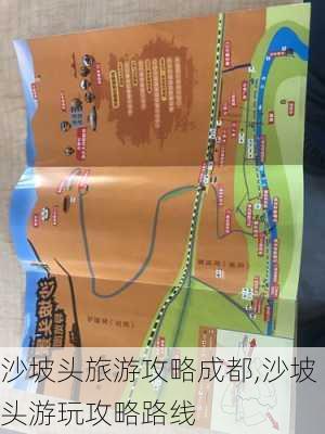 沙坡头旅游攻略成都,沙坡头游玩攻略路线