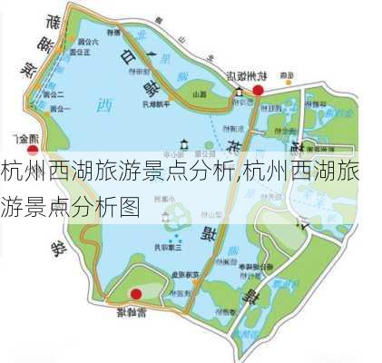 杭州西湖旅游景点分析,杭州西湖旅游景点分析图