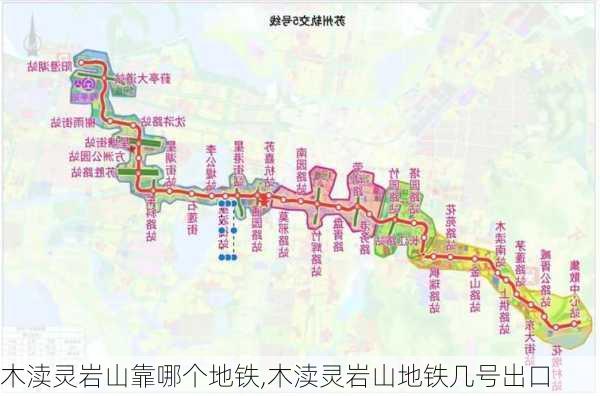 木渎灵岩山靠哪个地铁,木渎灵岩山地铁几号出口