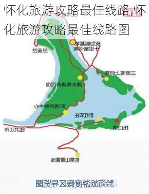 怀化旅游攻略最佳线路,怀化旅游攻略最佳线路图