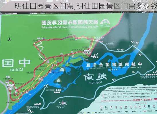 明仕田园景区门票,明仕田园景区门票多少钱