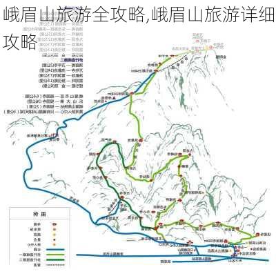 峨眉山旅游全攻略,峨眉山旅游详细攻略