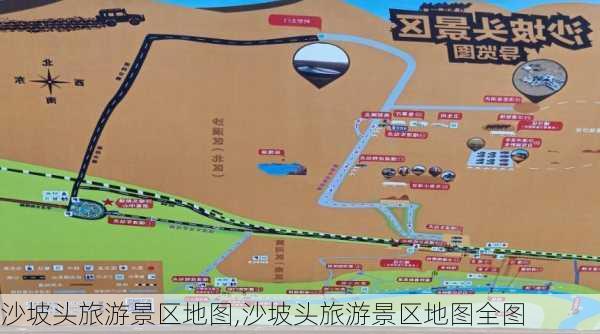 沙坡头旅游景区地图,沙坡头旅游景区地图全图