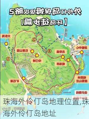 珠海外伶仃岛地理位置,珠海外伶仃岛地址