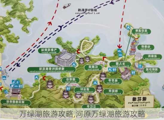 万绿湖旅游攻略,河原万绿湖旅游攻略