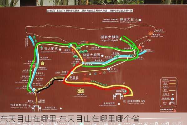 东天目山在哪里,东天目山在哪里哪个省