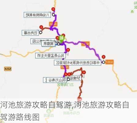 河池旅游攻略自驾游,河池旅游攻略自驾游路线图