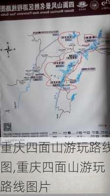 重庆四面山游玩路线图,重庆四面山游玩路线图片