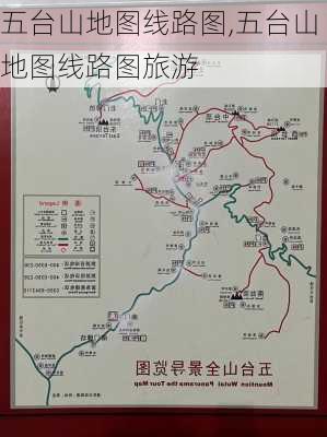 五台山地图线路图,五台山地图线路图旅游