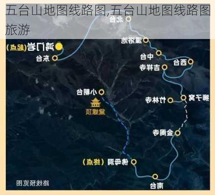 五台山地图线路图,五台山地图线路图旅游