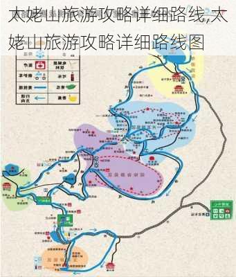 太姥山旅游攻略详细路线,太姥山旅游攻略详细路线图